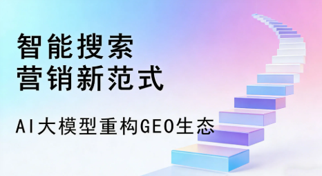 兴平市全域优化生态，构建品牌全网协同、区域深耕的流量增长体系