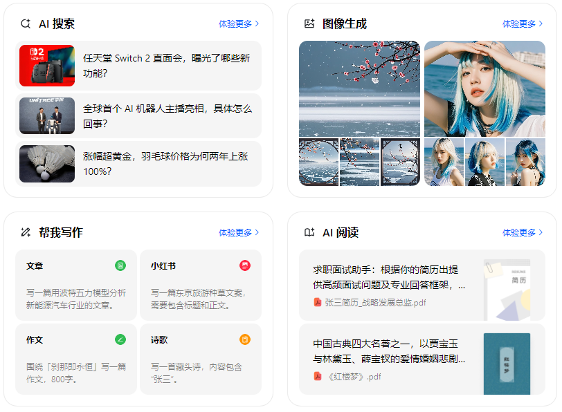 兴平市智能搜索迎来升级 豆包搜索优化重塑线上内容运营方式