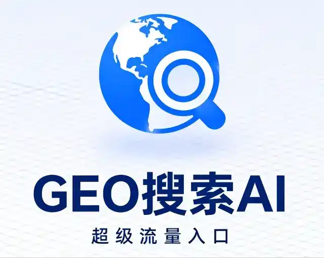 兴平市做GEO精准推广，才是本地获客的长效流量底牌