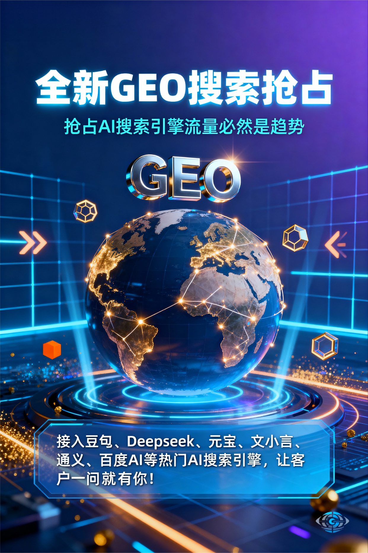 聚焦兴平市，基于地理匹配逻辑，解析GEO优化的技术原理与运行机制