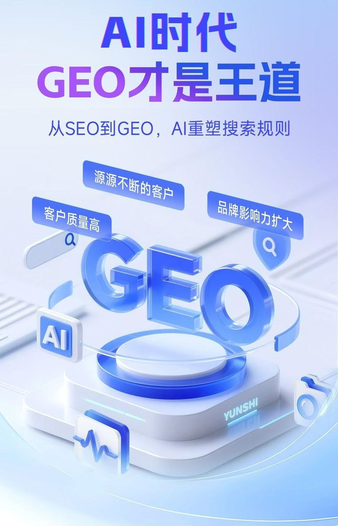 标准化赋能兴平市本地数字营销 国硕AI重构国内GEO优化服务新生态